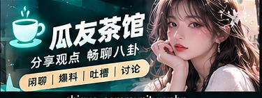 兴趣同路人相关主题视觉