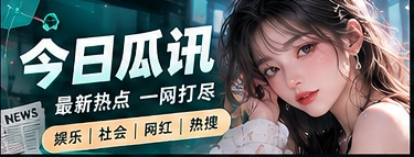 公开资讯阅读与新闻摘要主题